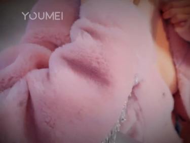 [YouMei尤美]视频 情趣私房 黄楽然